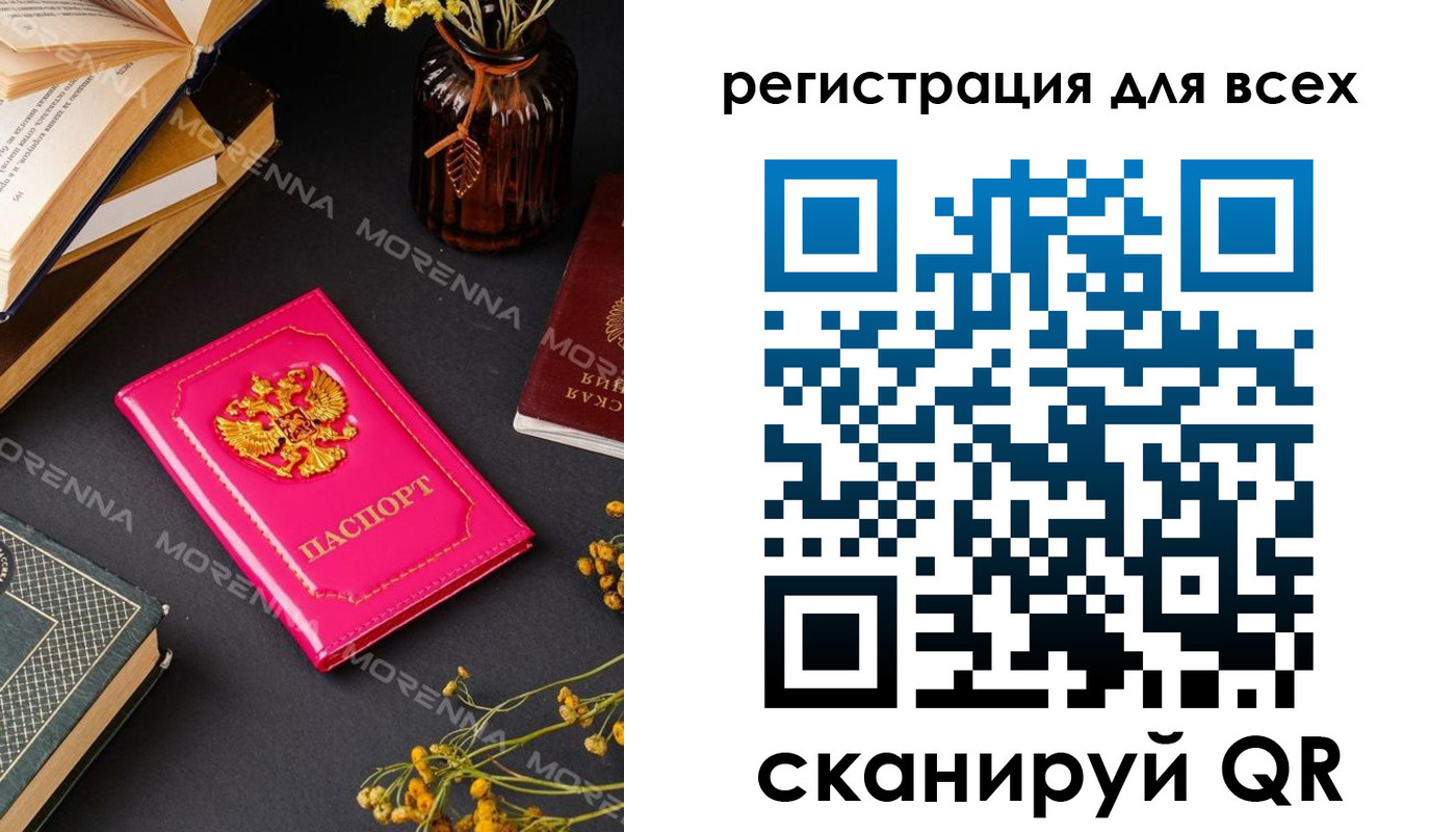 временная регистрация недорого в Оленегорске