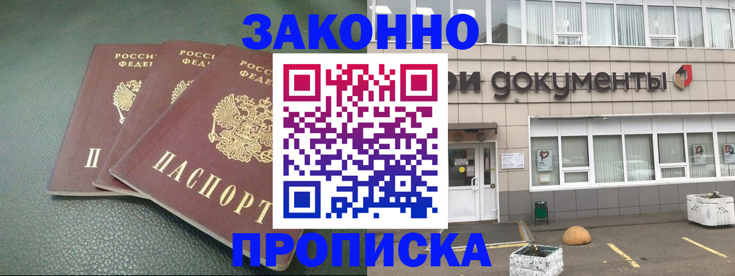 временная регистрация в квартире в Оленегорске