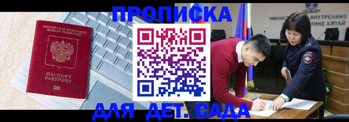 пропишу в квартире в Оленегорске