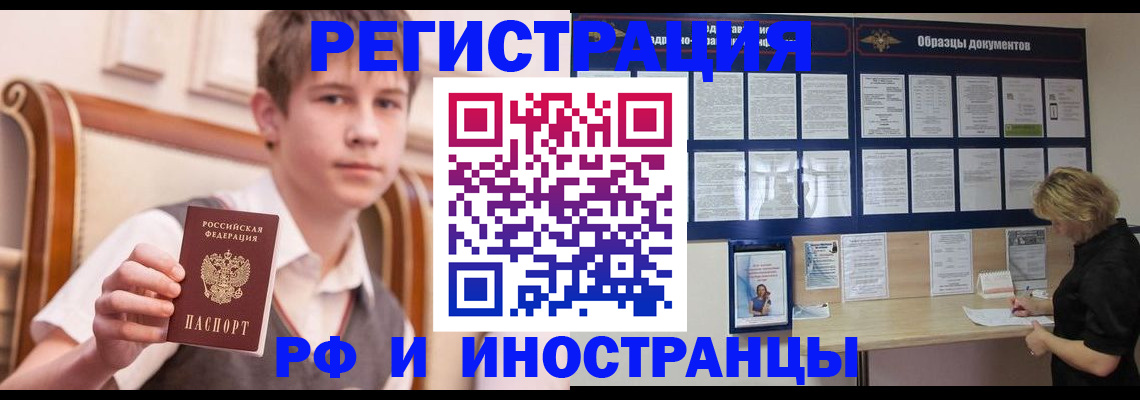 прописка для военкомата в Оленегорске