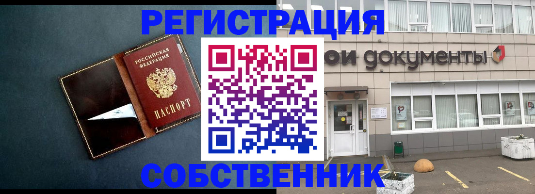 прописка гарантия в Оленегорске
