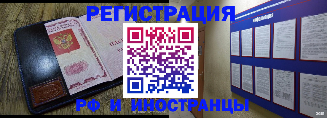 временная регистрация для школы в Оленегорске