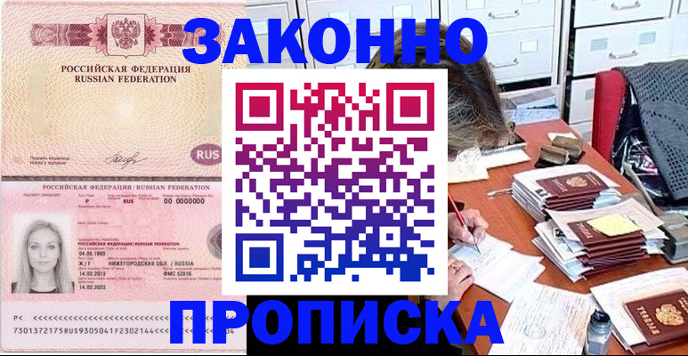 найти адрес прописки в Оленегорске