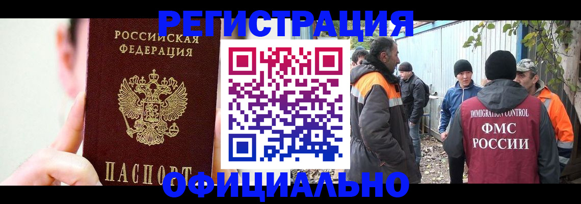 временная регистрация гарантия в Оленегорске