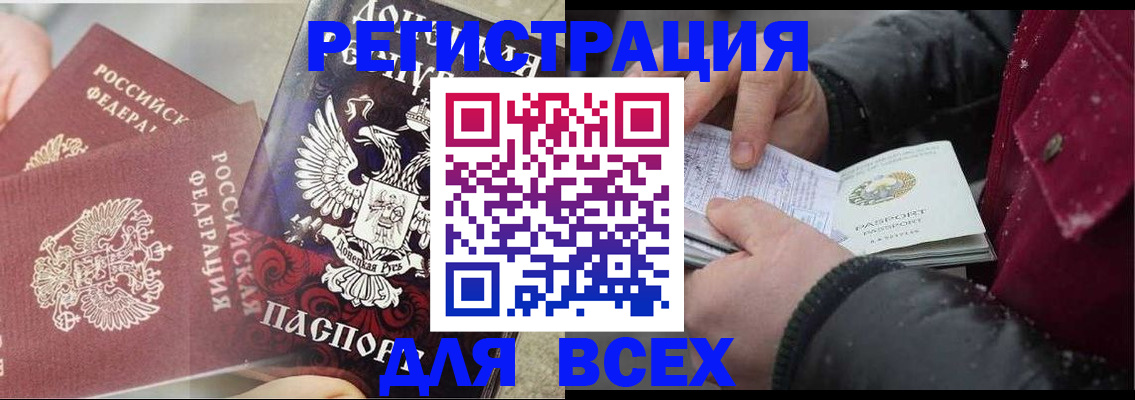 прописка в квартире в Оленегорске